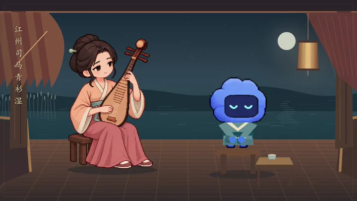 江上舟中，琵琶女与 Mini 静静相伴
