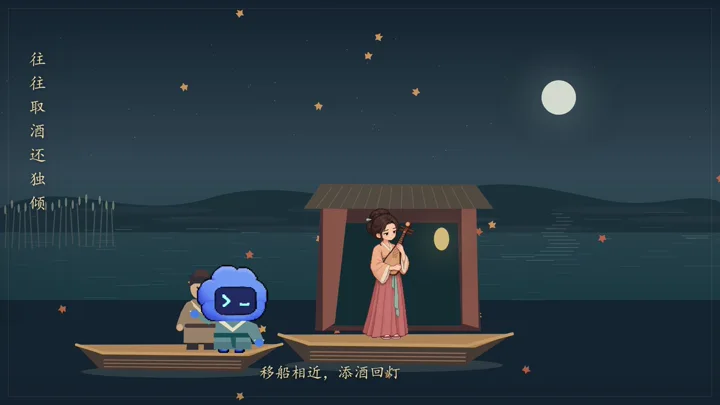 两条灯舟靠近，琵琶女抱琴而立，Mini 乘舟相遇